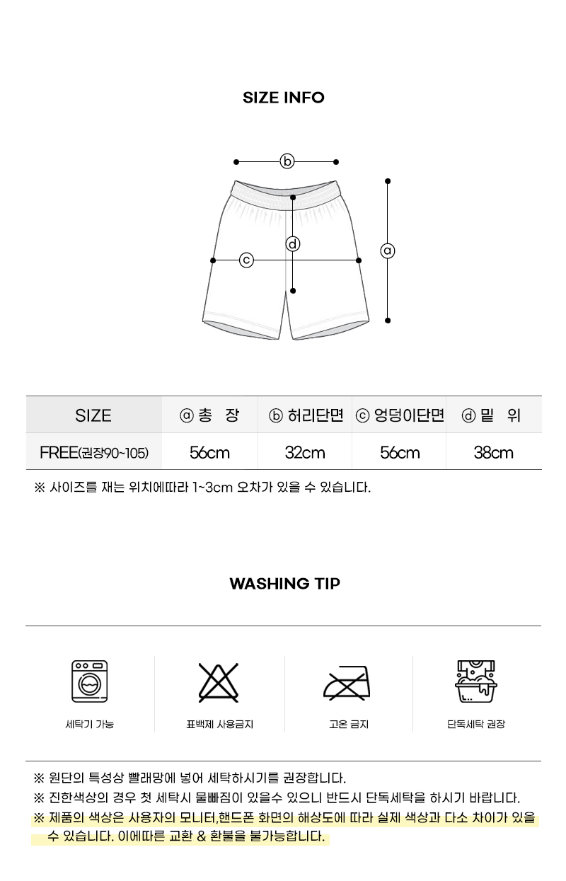 세상편한 아이스쿨링 반바지, 야자수블랙, FREE 상세 이미지 5