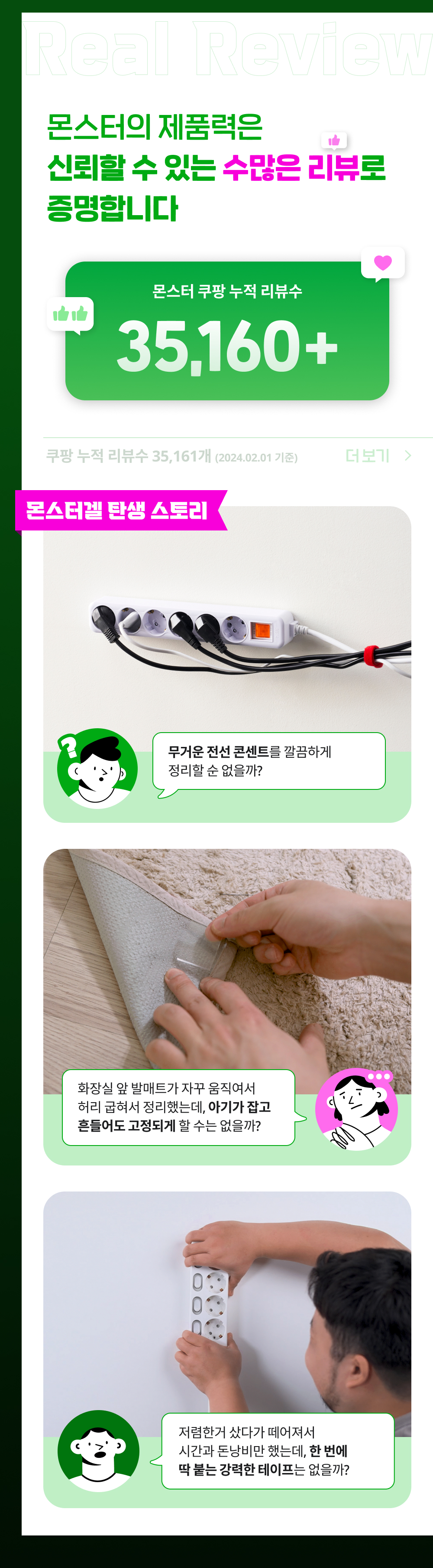 몬스터 클리어겔, 3m, 2개 상세 이미지 5