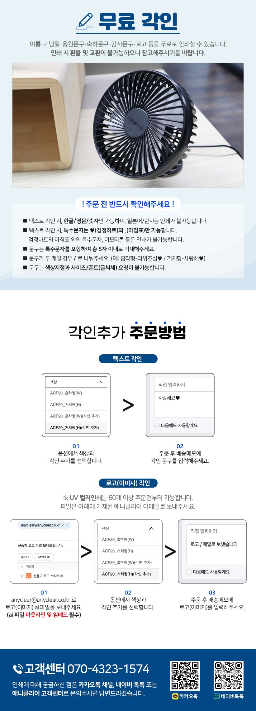 차량용 흡착형 USB 선풍기 서큘레이터, PDB-ACF20, 1개 상세 이미지 2