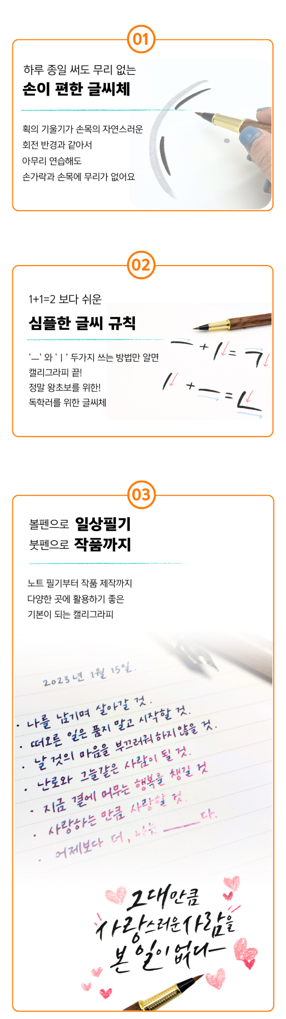 글씨를 수놓다 캘리그라피 교본, ACE붓펜 세트, 1개 상세 이미지 14