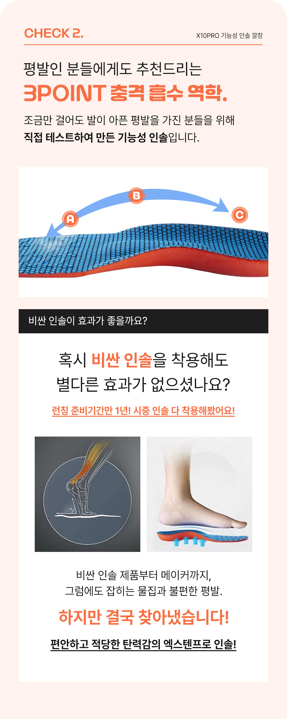 엑스텐프로 X10PRO 족저근막염 평발 깔창 요족 아치 발편한 깔창 운동화 군대 안전화 기능성 인솔, 245~250mm, 2세트 상세 이미지 6