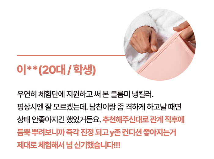 블룸미 러브 페미닌 Y 미스트, 100ml, 1개 상세정보 27