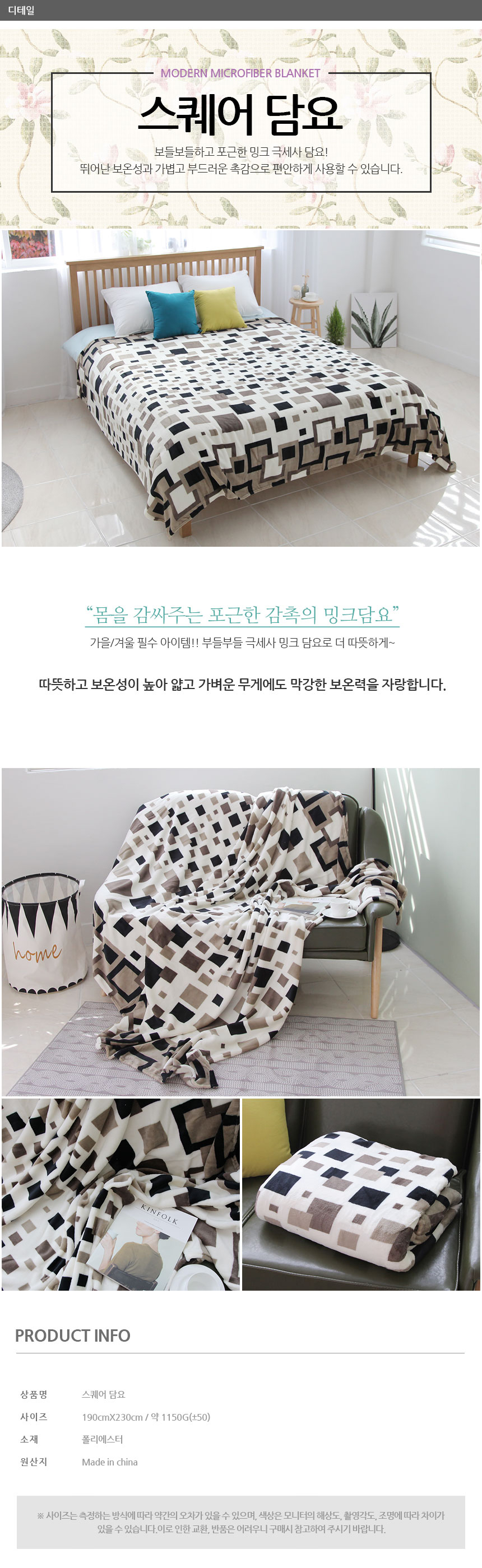 밍크 극세사 담요, 대형, 지그재그, 190x230cm, 1개 상세 이미지 4