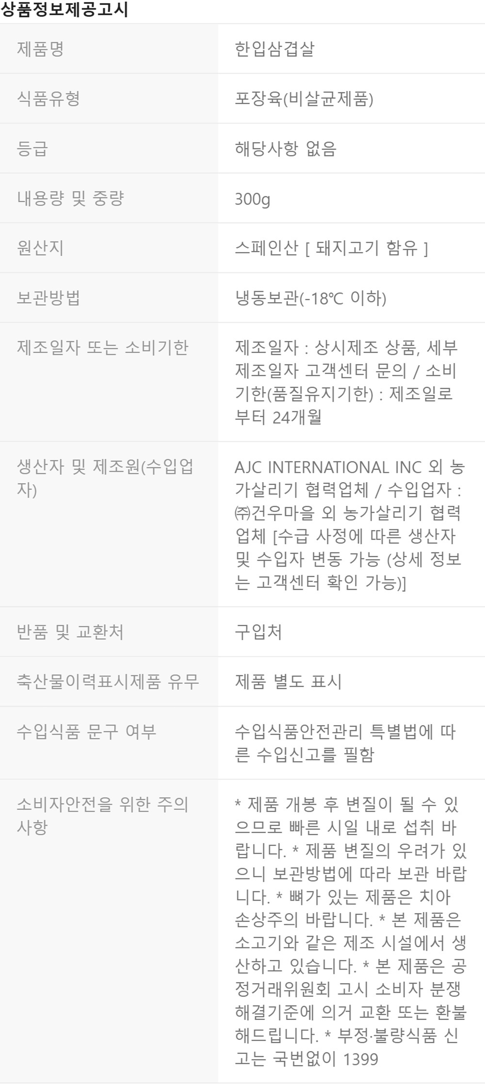 상품 상세 이미지