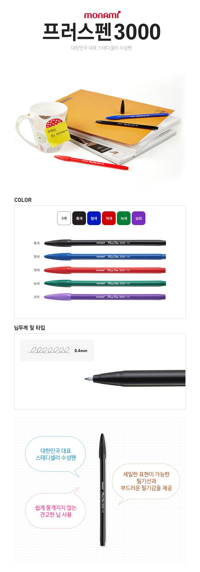 모나미 플러스펜, 기본, 1개 상세 이미지 1