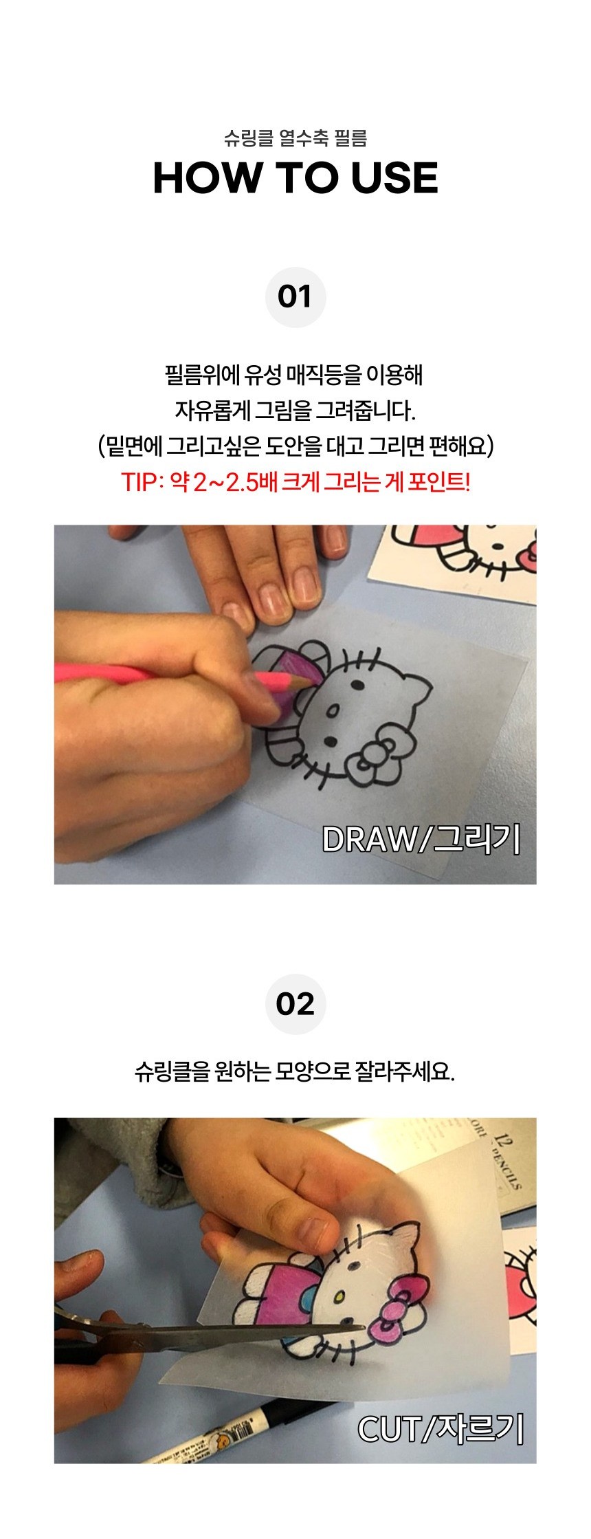 열수축 마술종이, 반투명, 10매, 1개 상세 이미지 7