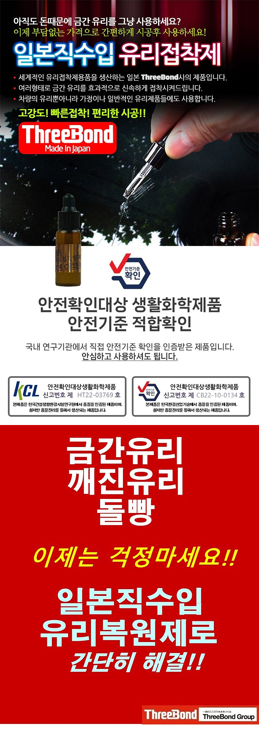 동진TTFC 차유리복원제, 3ml, 일본산, 1개 상세 이미지 1