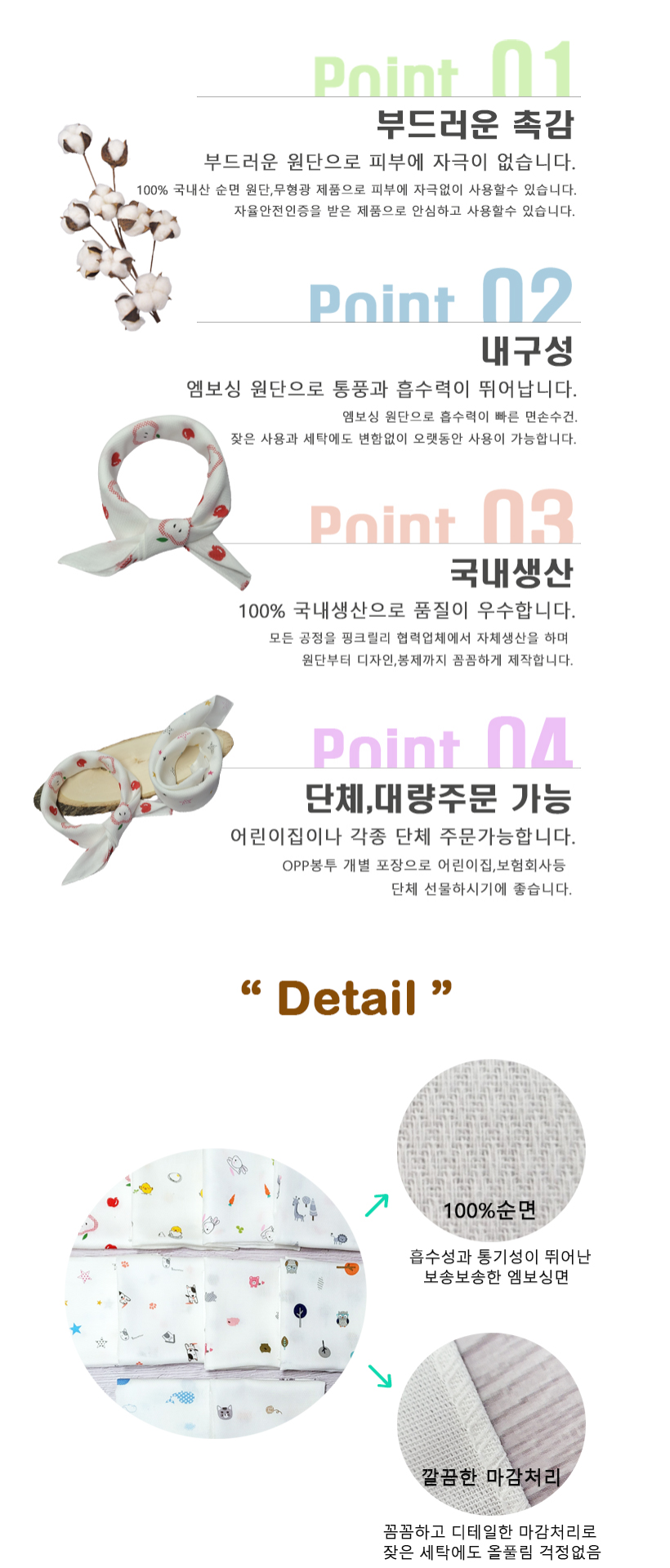 핑크릴리 신생아 아기 무형광 순면 가제손수건, 혼합, 엠보, 10매, 1개 상세 이미지 5