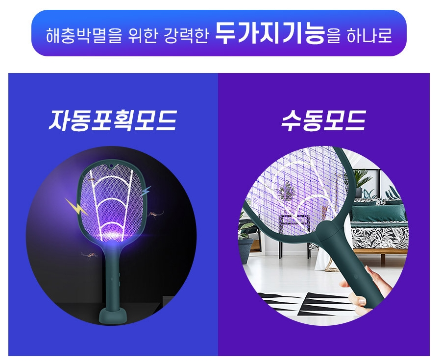 에파스 충전식 전기모기채, 1개 상세 이미지 1