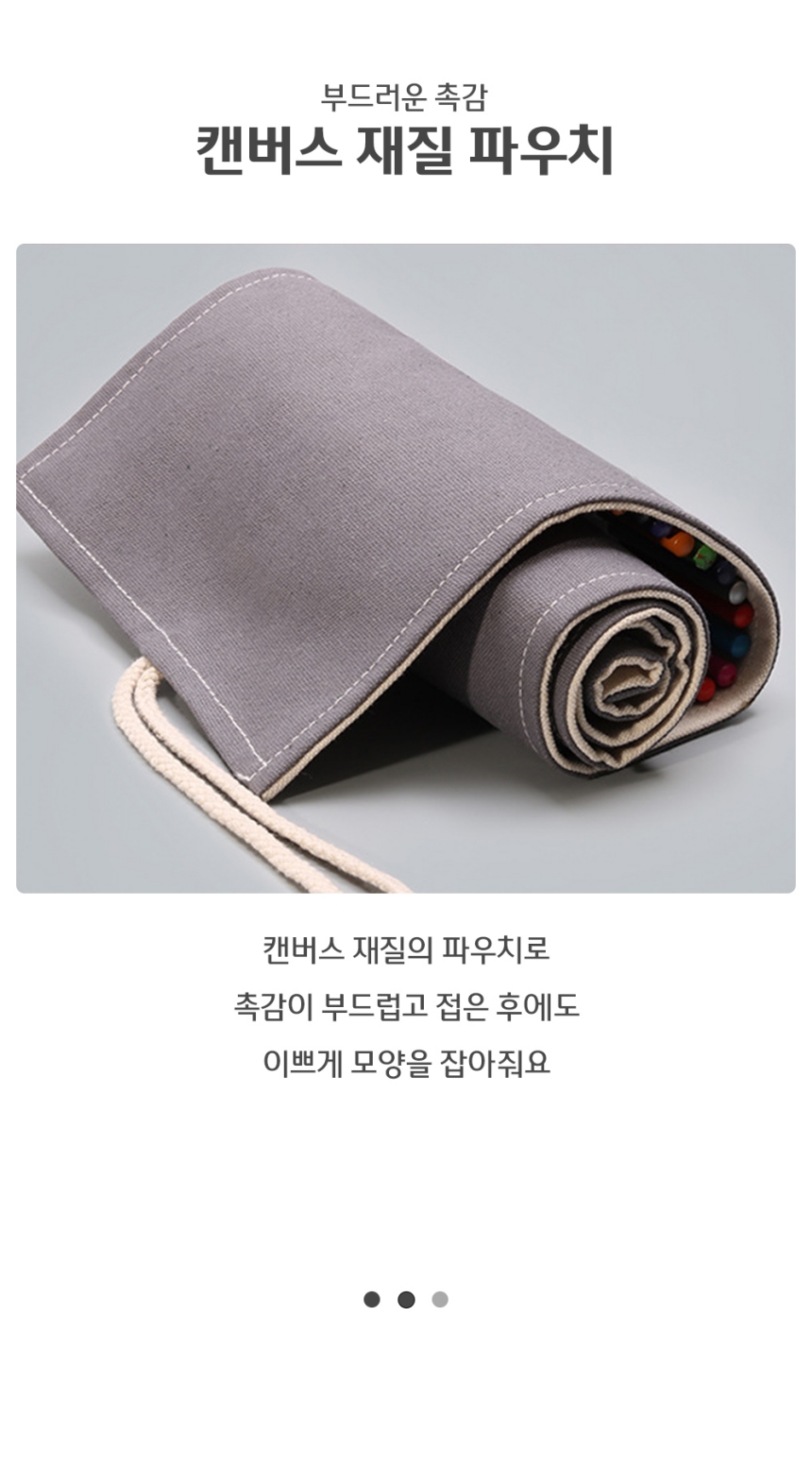 두루마리 색연필 파우치, 24구, 1개 상세 이미지 3