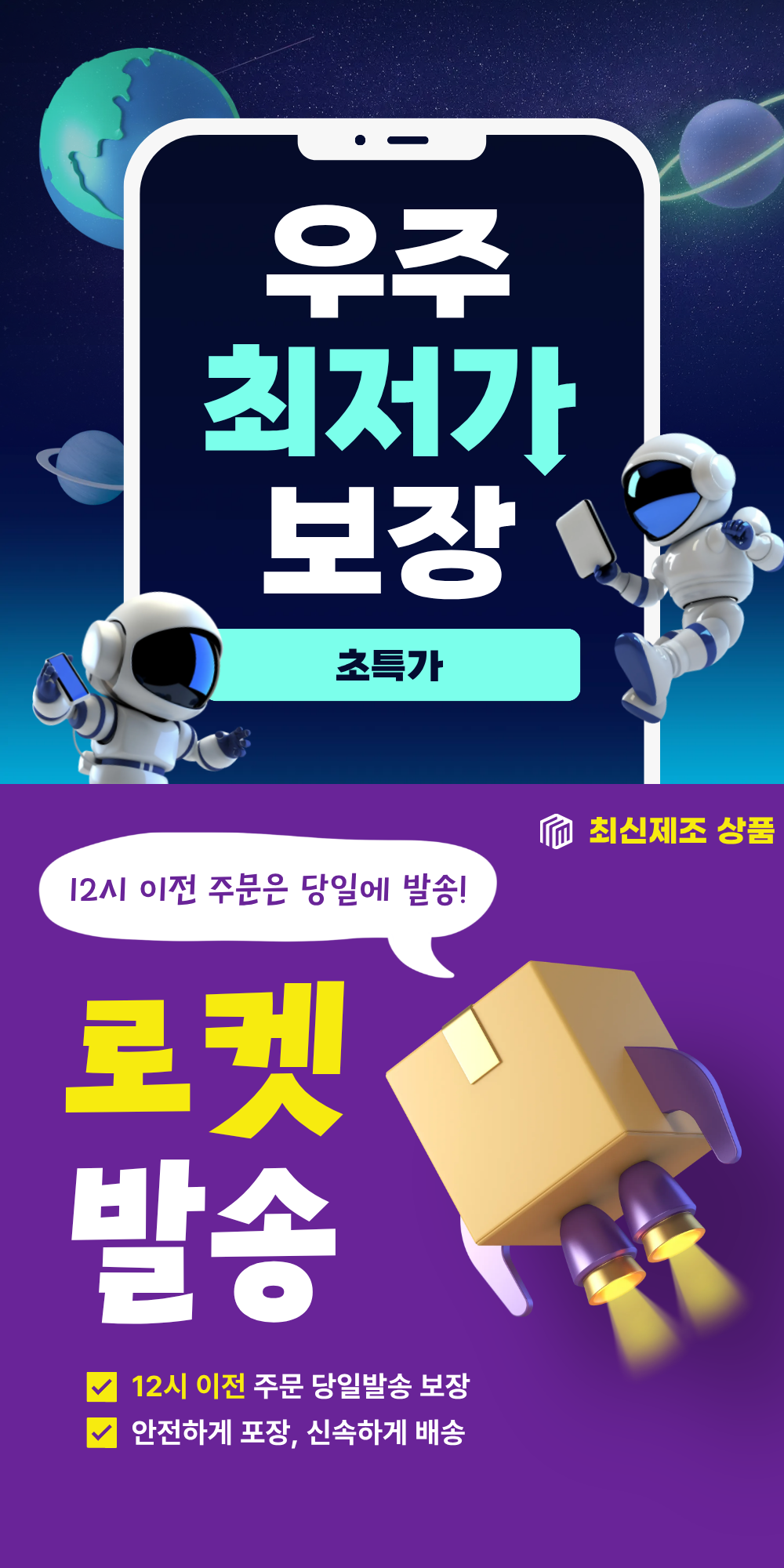 플레이오토 로켓.png