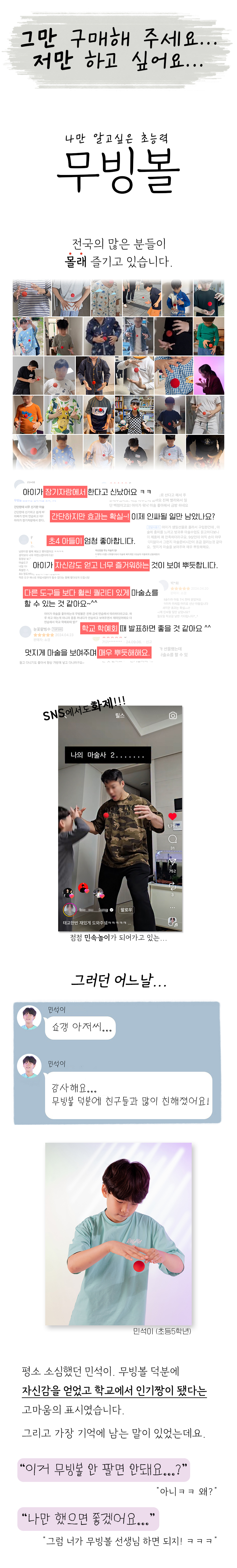 공중부양 무빙볼, 1세트 상세 이미지 3