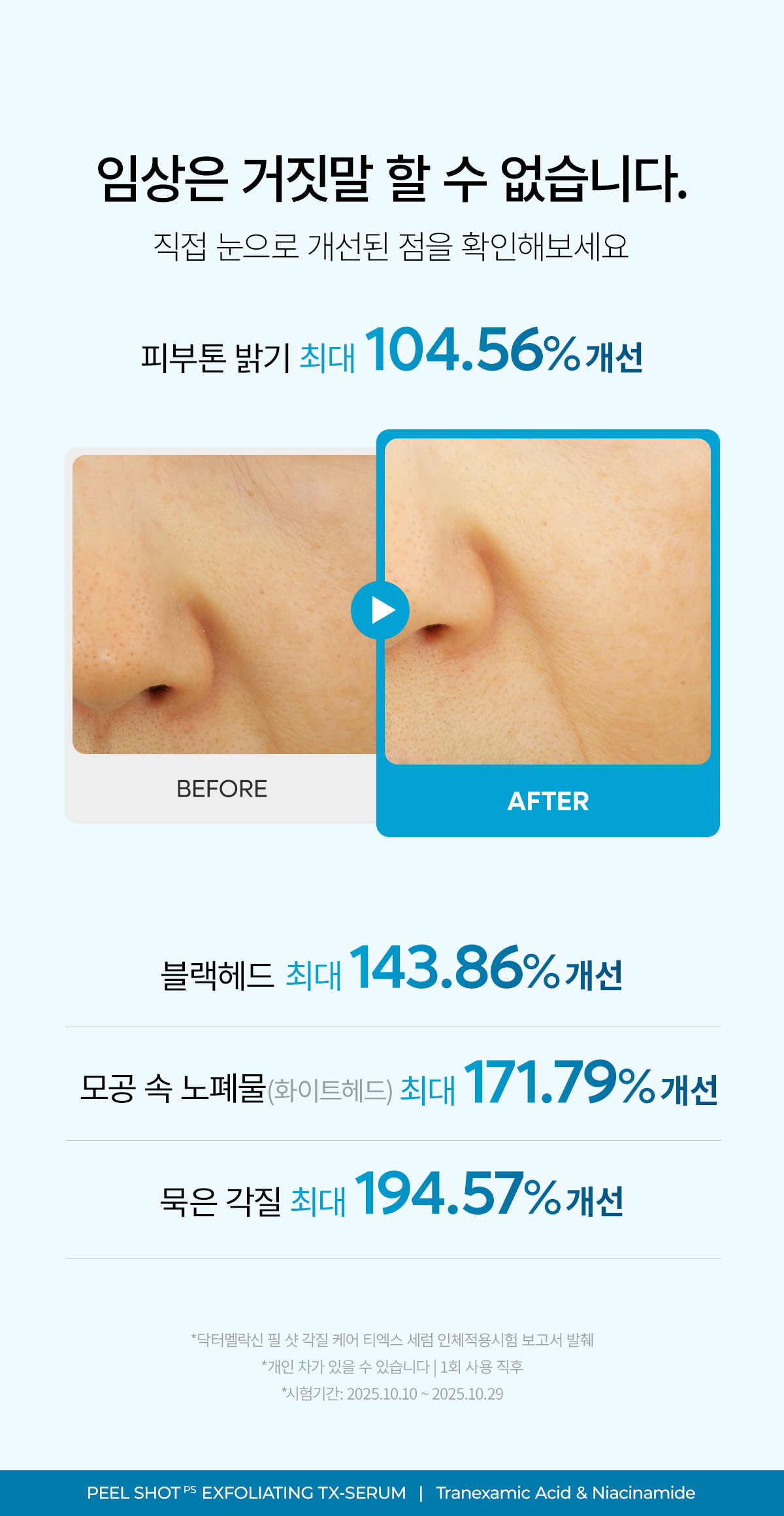 상품정보