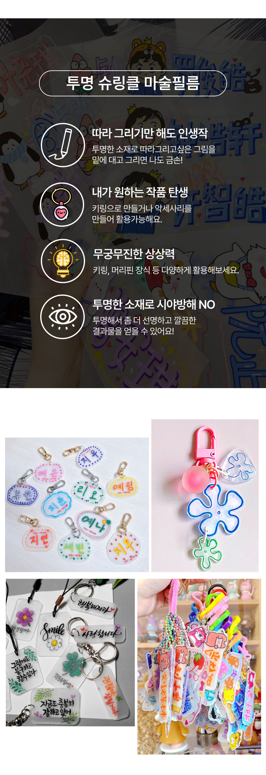 열수축 마술종이, 반투명, 10매, 1개 상세 이미지 3