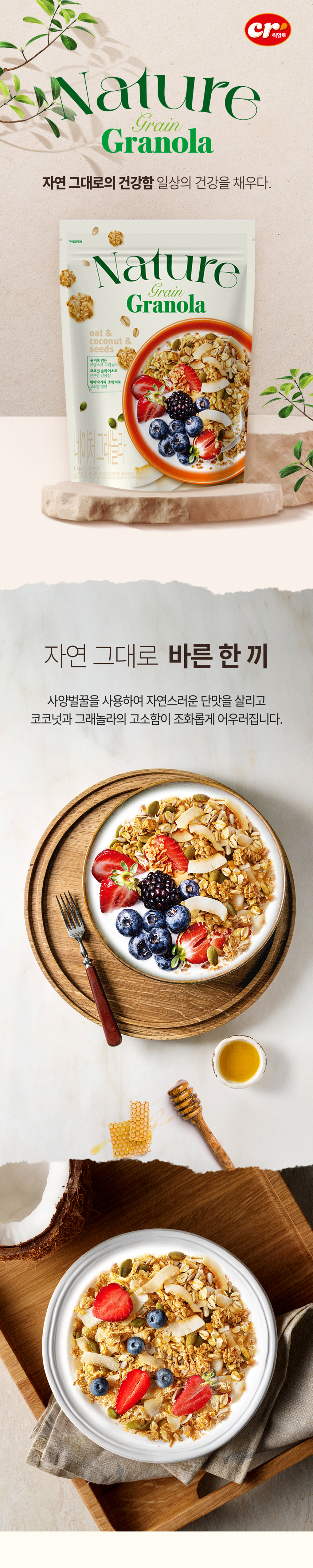 네이처 그래놀라, 1kg, 1개 상세 이미지 1