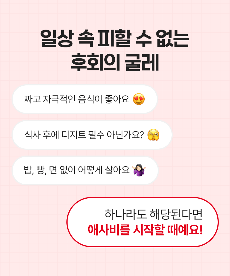 후회의 굴레