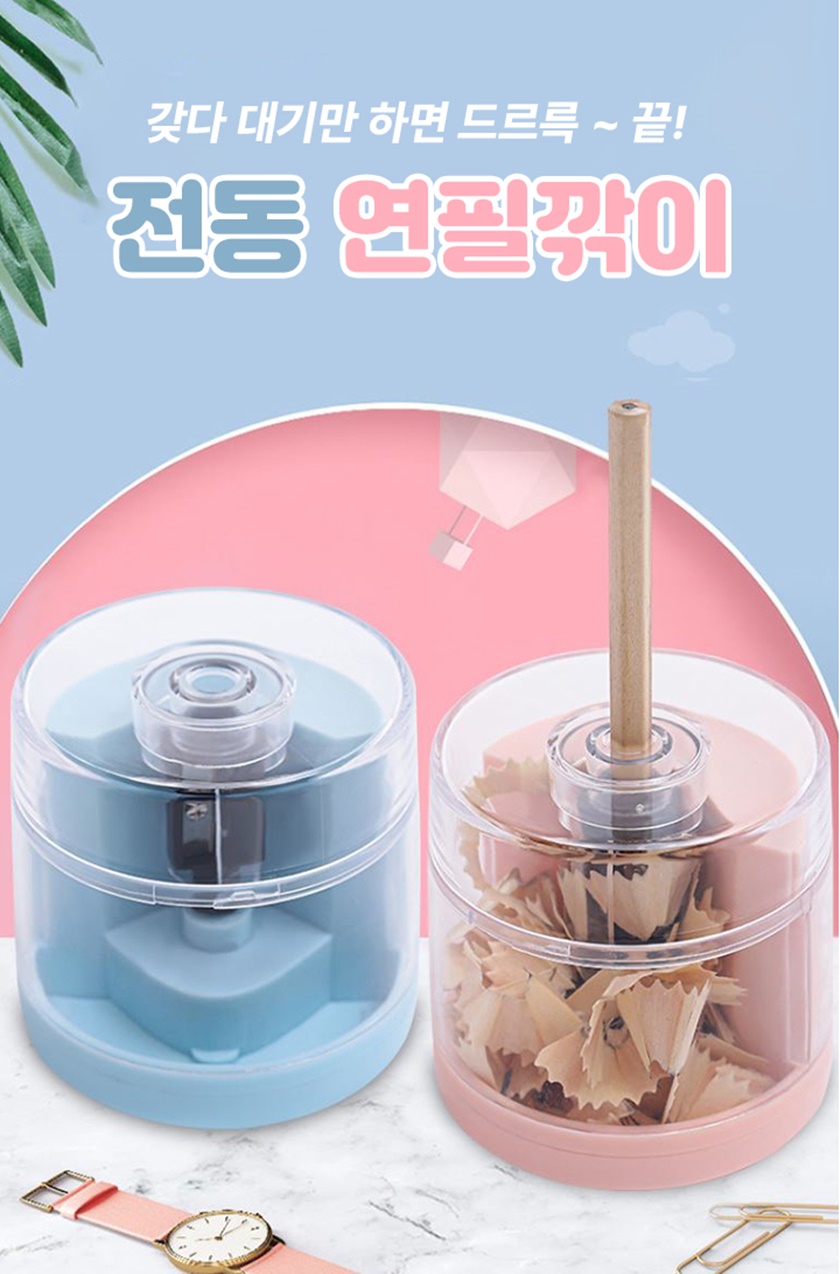 전동 연필깎이, 블루, 1개 상세 이미지 1