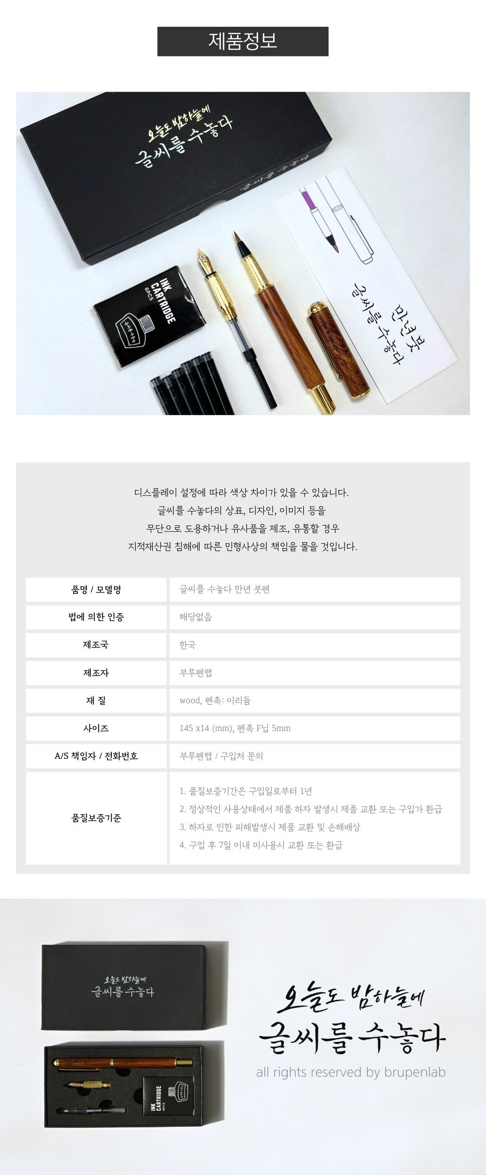 글씨를 수놓다 만년 붓펜, 만년붓, F 상세 이미지 14