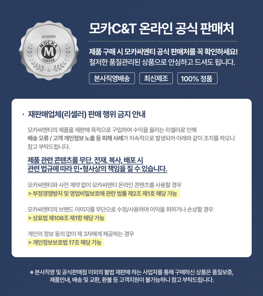 모카씨엔티 모카 카페마일드 커피믹스, 12g, 330개입, 1개 상세정보 2