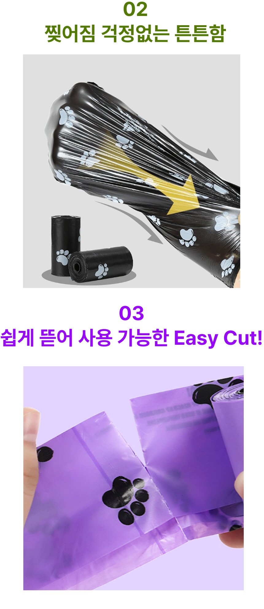 글로파이 강아지 배변봉투 리필 생분해, 300매, 1세트 상세 이미지 4