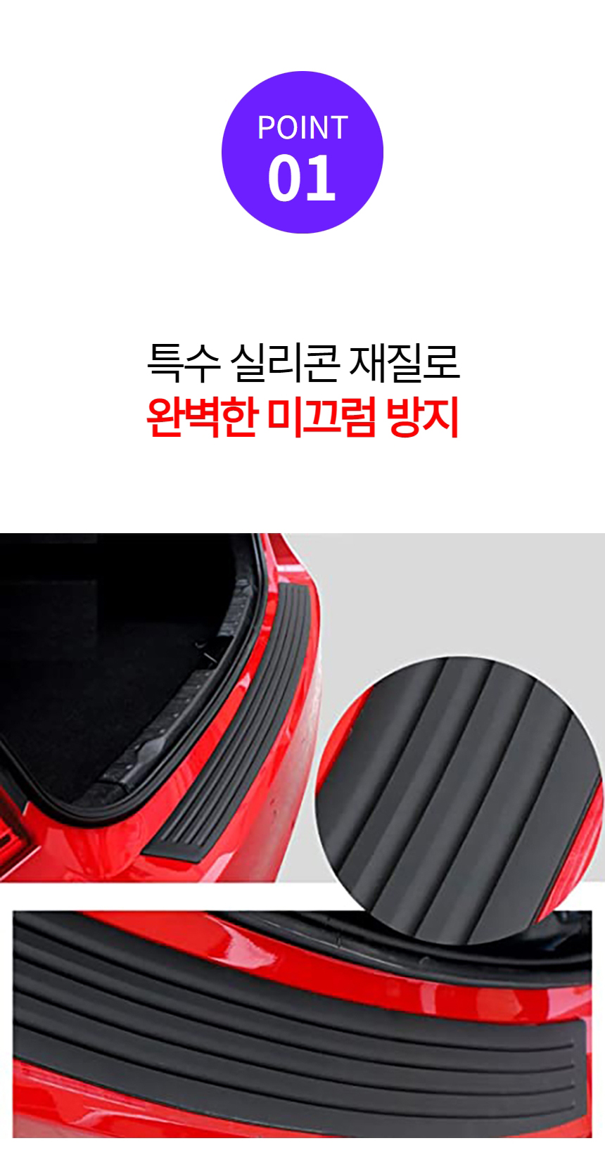 오토크루 자동차 문콕방지 트렁크가드 리어 스크래치 방지커버, 90cm, 블랙, 1개 상세 이미지 3