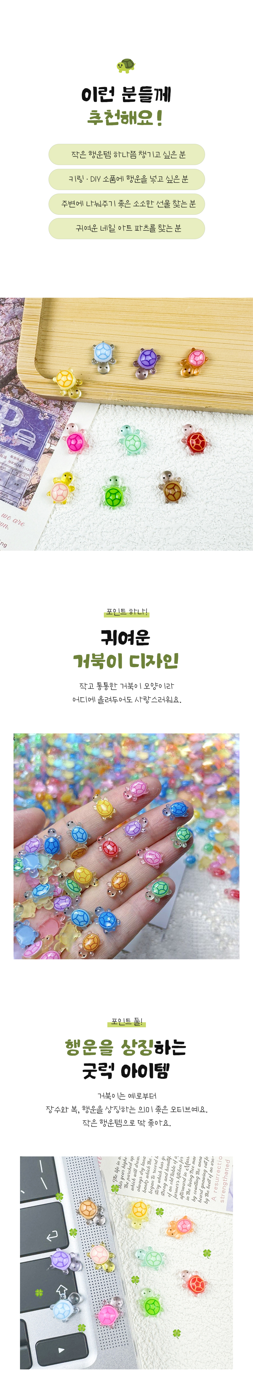 행운의 미니 거북이, 기본, 100개 상세 이미지 2
