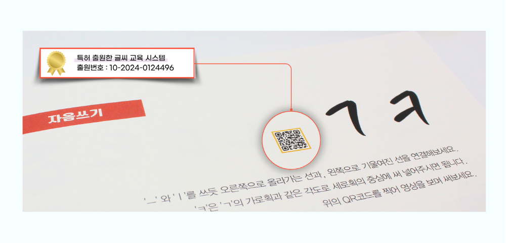 글씨를 수놓다 캘리그라피 교본, ACE붓펜 세트, 1개 상세 이미지 17