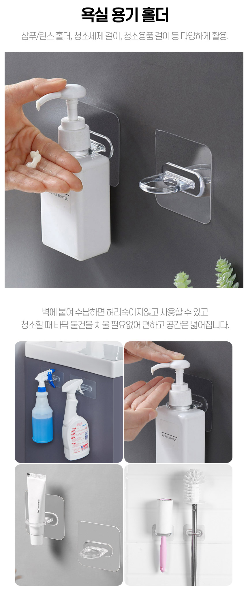무타공 다용도 링 걸이, 투명, 10P, 1세트 상세 이미지 3