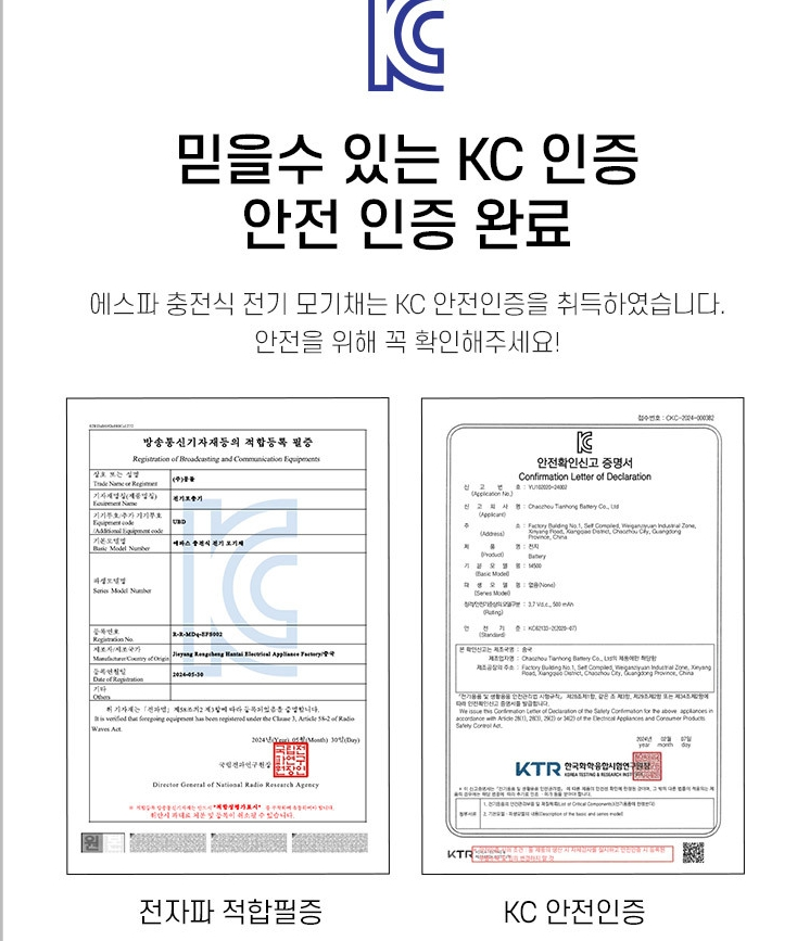 에파스 충전식 전기모기채, 1개 상세 이미지 3