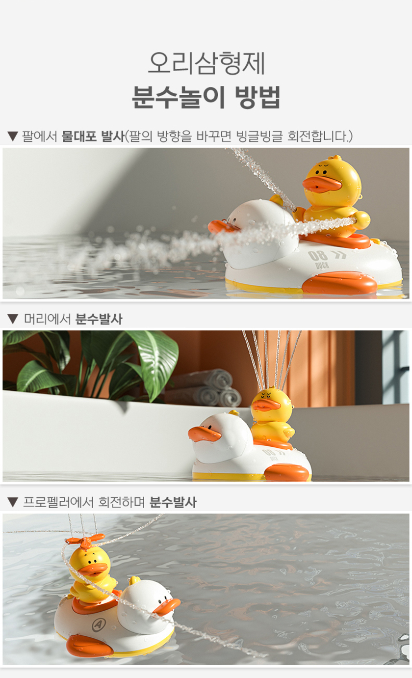 키저스 오리보트 샤워기분수놀이 일반형 상세 이미지 6