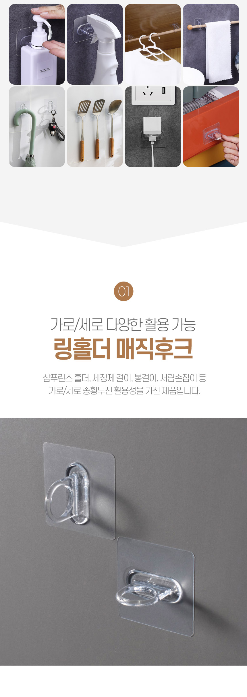 무타공 다용도 링 걸이, 투명, 10P, 1세트 상세 이미지 2