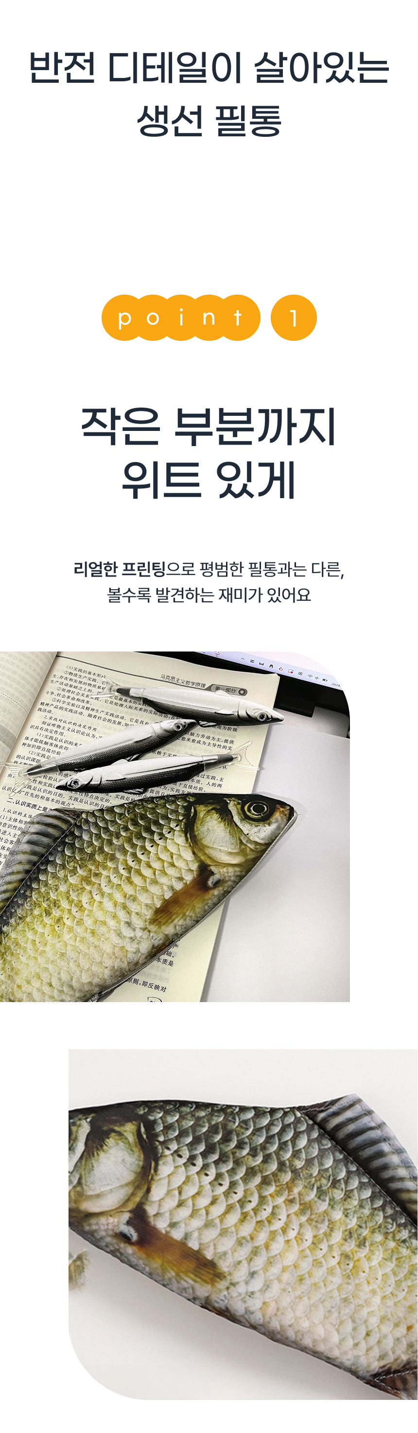 휴무드 생선 파우치, 생선모형 파우치, 1개 상세 이미지 2