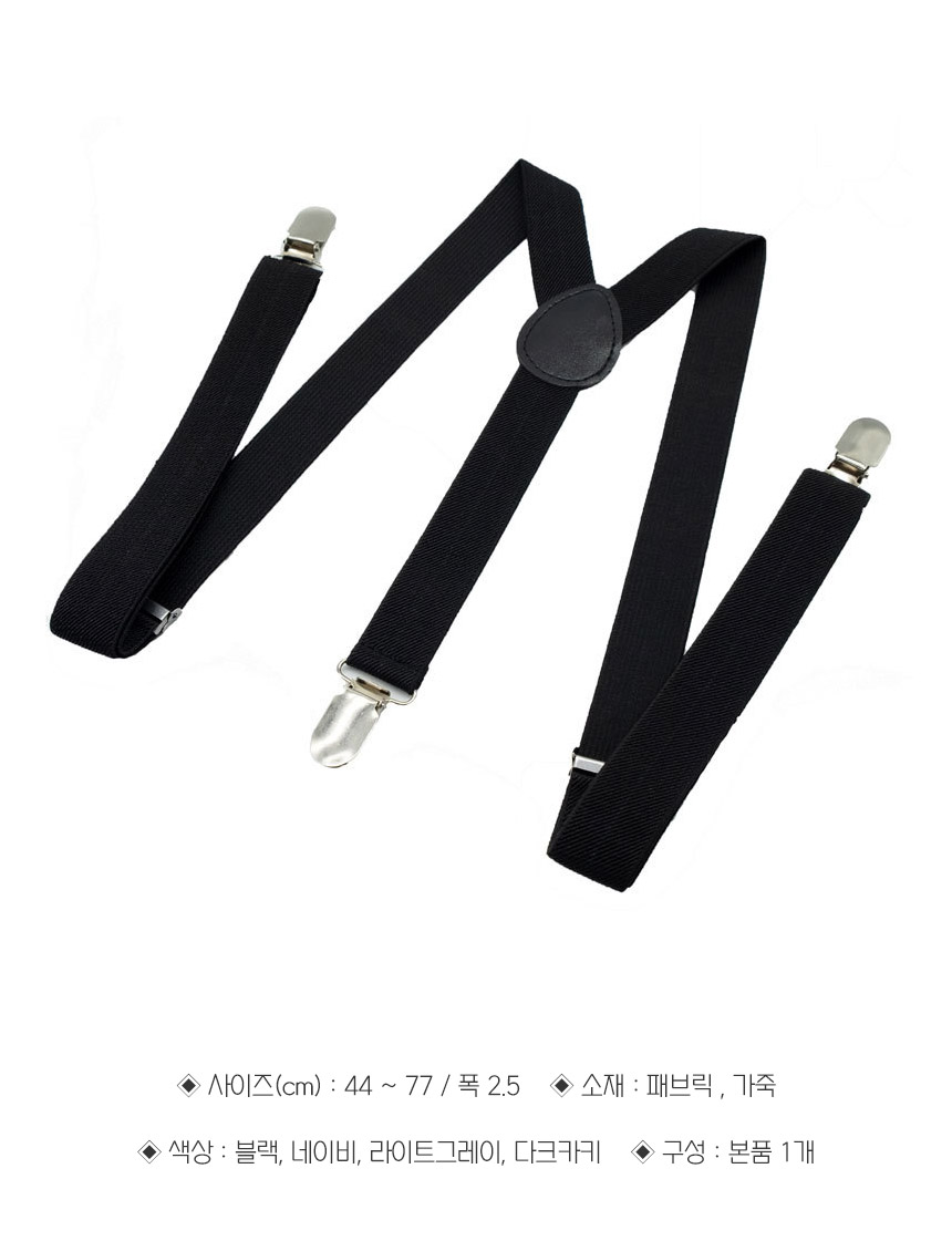 고급 클래식 심플 멜빵 서스펜더, 라이트그레이, 1개 상세 이미지 4