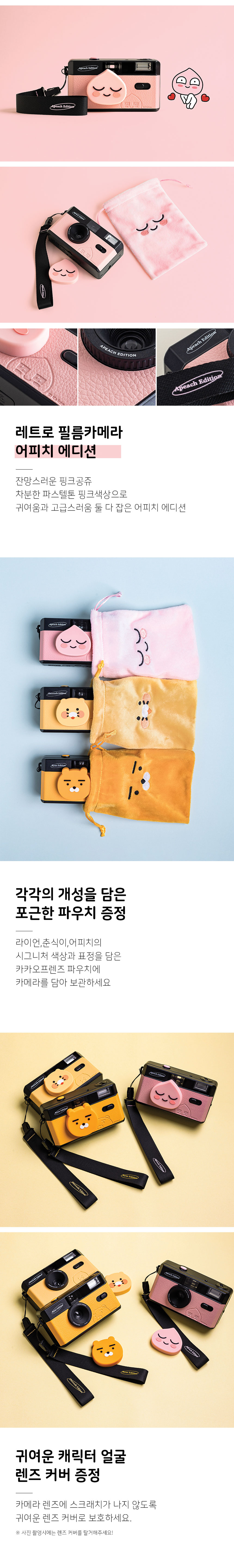 코렉스 카카오프렌즈 에디션 리유저블 필름카메라, 라이언, 1개 상세 이미지 2