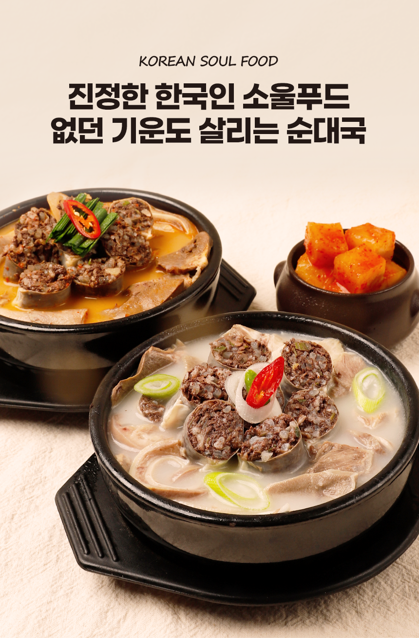 참도깨비 백암 얼큰 고기순대국, 640g, 4개