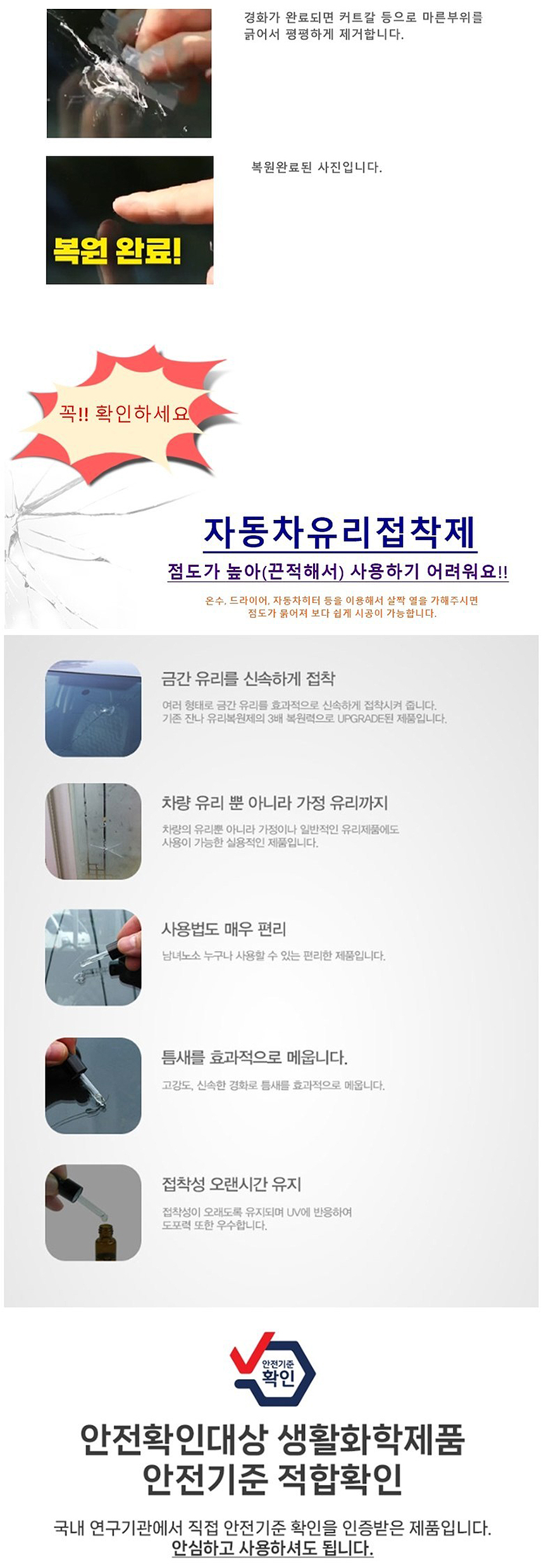 동진TTFC 차유리복원제, 3ml, 일본산, 1개 상세 이미지 5