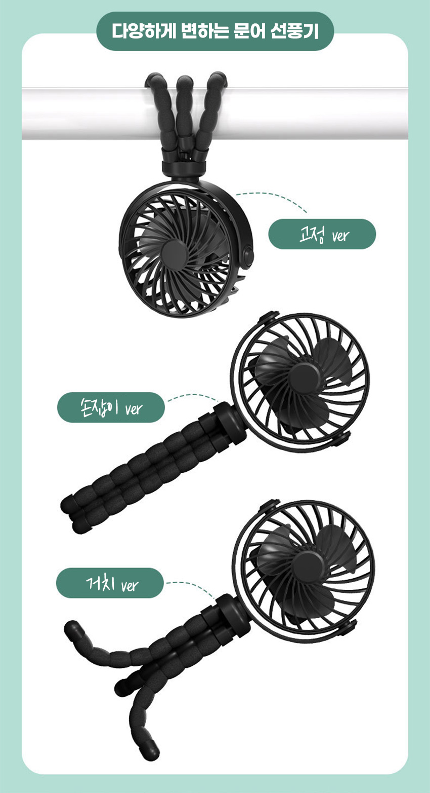 문어 미니선풍기, 민트, 1개 상세 이미지 4