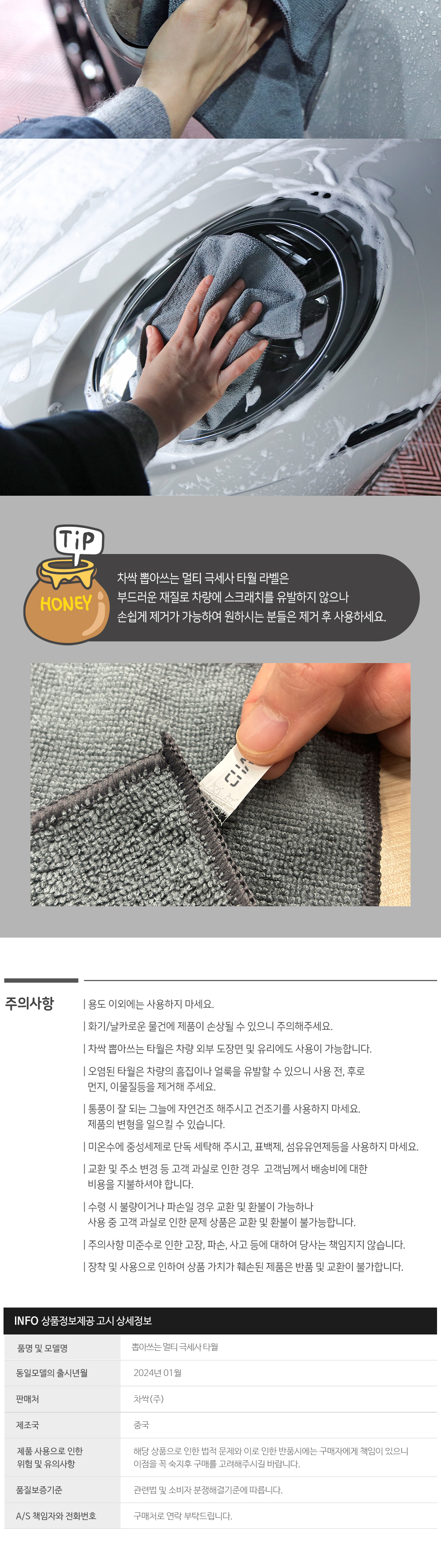 차싹 뽑아쓰는 멀티 극세사 타월, 22매입, 1개 상세 이미지 5