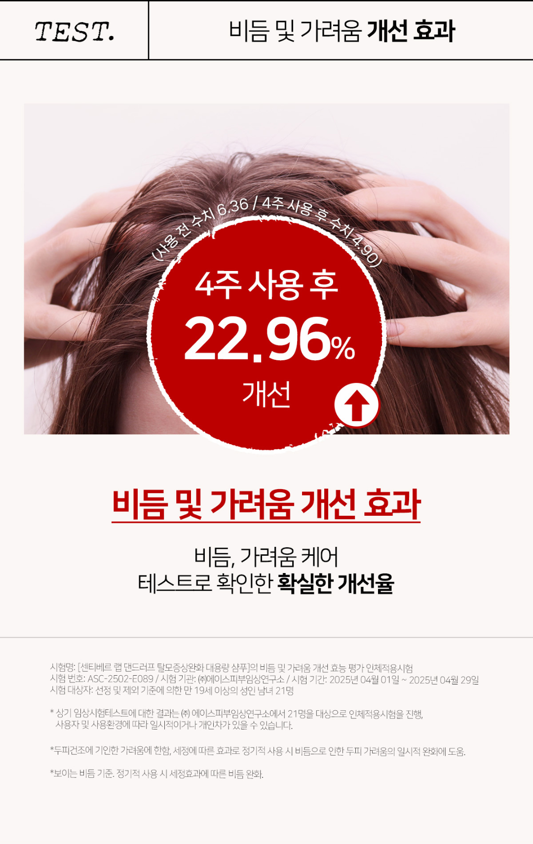 센티베르 탈모증상완화 비듬 샴푸, 약산성, 대용량, 두피 쿨링, 정수리냄새, 1000ml, 1+1+1 구성, 총 3개 상세 이미지 4