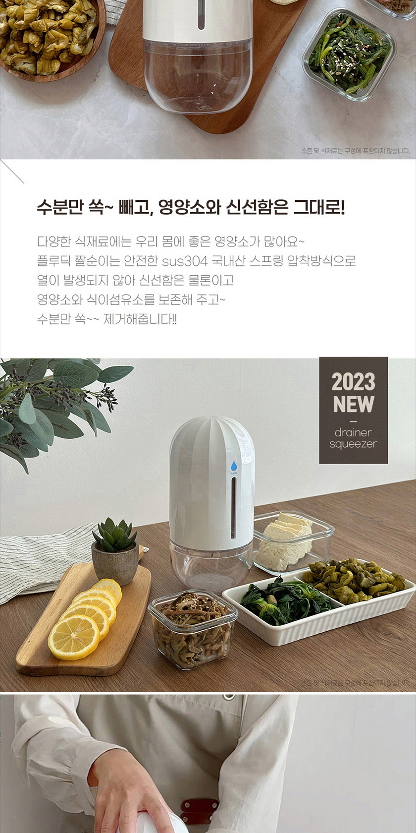 엠지엠씨 플루딕 유청분리기, 화이트, 1개 상세 이미지 3