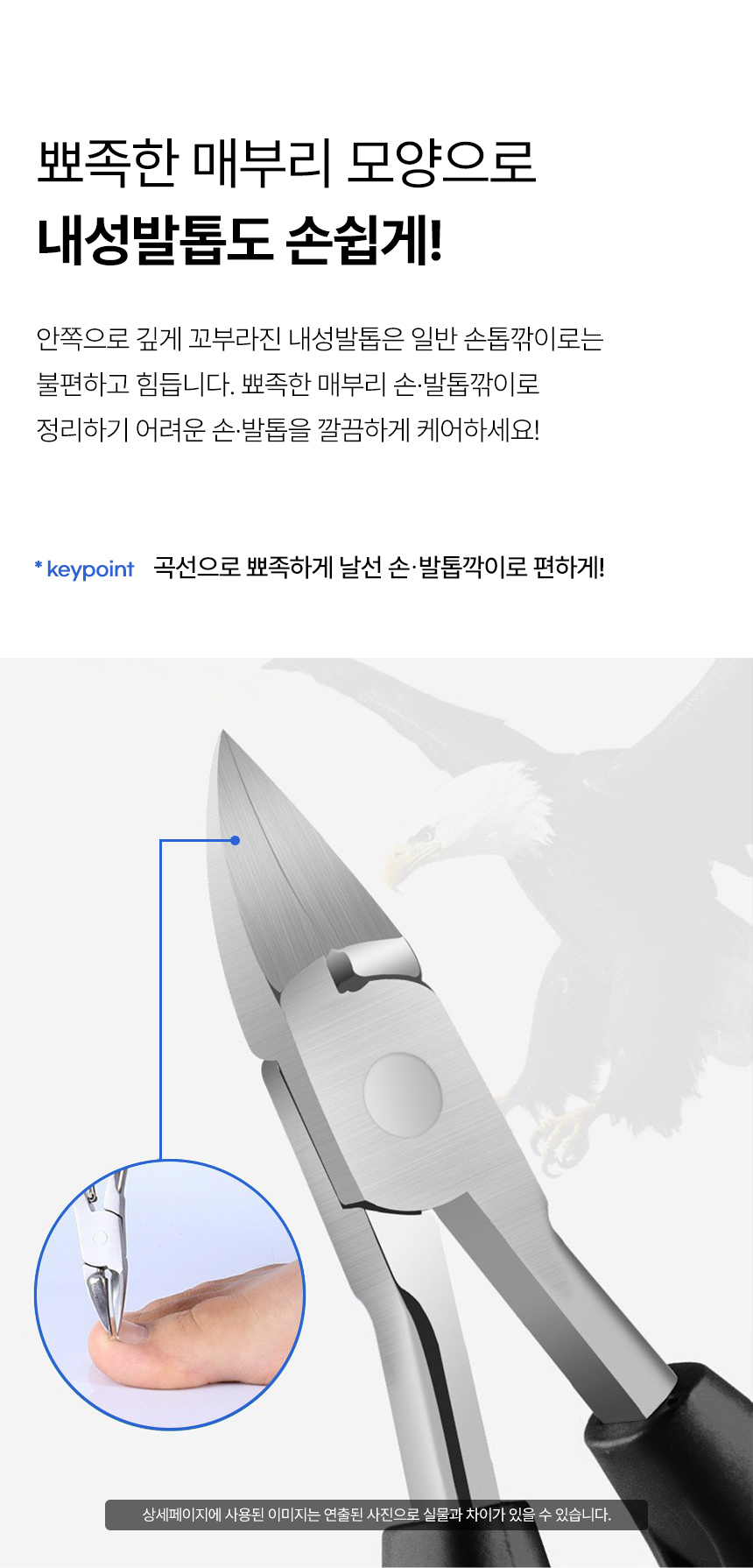 뾰족 매부리 손톱/발톱깎이, 블랙, 2개 상세 이미지 3