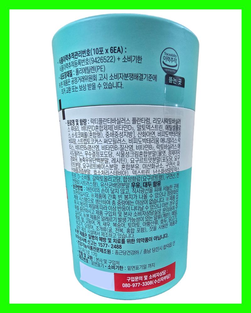 종근당건강 생유산균 락토핏 키즈, 60포, 2통 상세 이미지 2