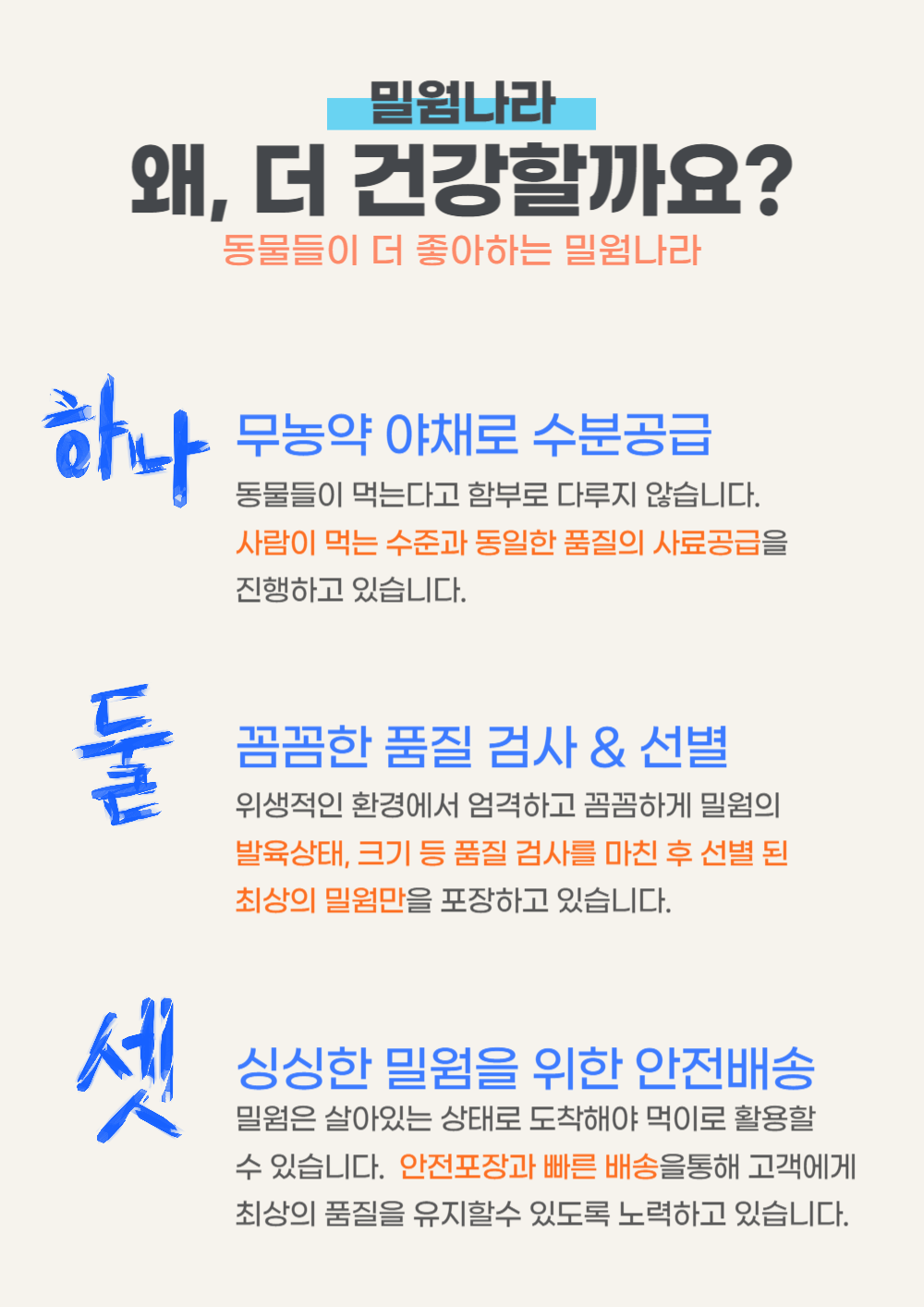살아있는 밀웜 반려동물 먹이 극소 100+100, 밀웜,극소 0.3-0.8cm, 300+300마리 상세 이미지 6