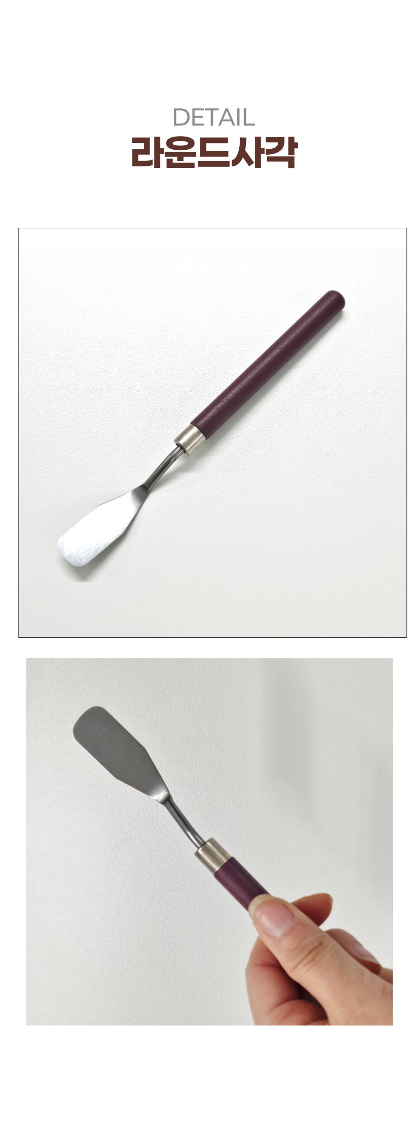미술용 페인팅 나이프, 슬림대형, 18cm, 1.5cm 상세 이미지 5