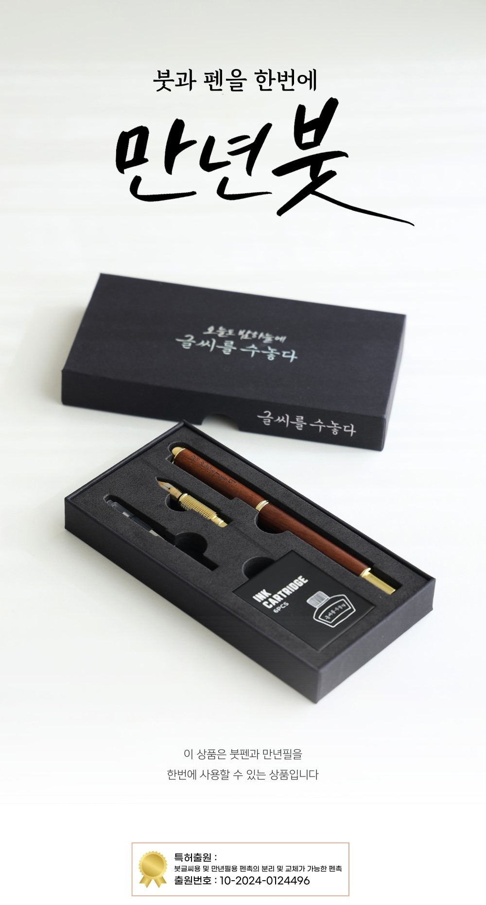글씨를 수놓다 만년 붓펜, 만년붓, F 상세 이미지 4