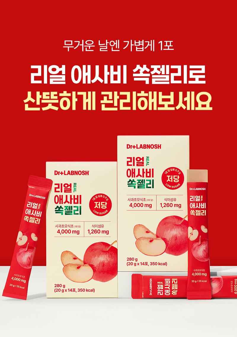 산뜻하게 관리해보세요