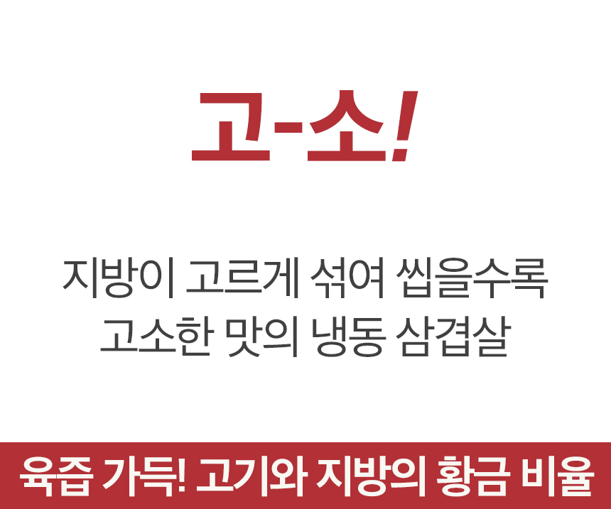 신선하랑 냉동 삼겹살, 1kg, 2개 상세 이미지 3