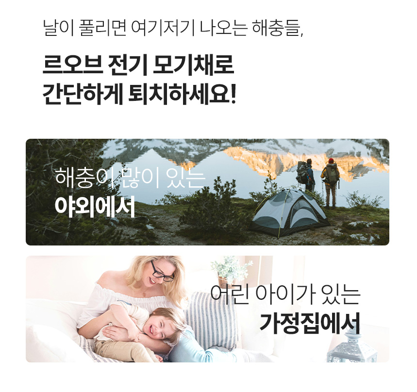 르오브 충전식 전기모기채, 500mAh, 1개 상세 이미지 5