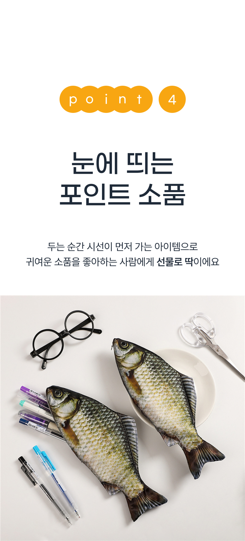 휴무드 생선 파우치, 생선모형 파우치, 1개 상세 이미지 5
