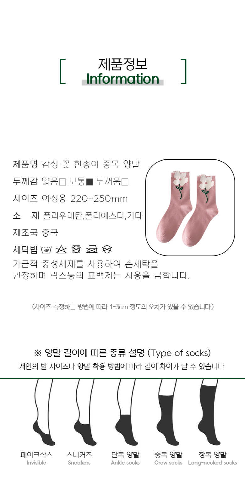 여성용 꽃 한송이 중목양말, 골고루(랜덤발송), FREE, 12켤레, 1세트 상세 이미지 5